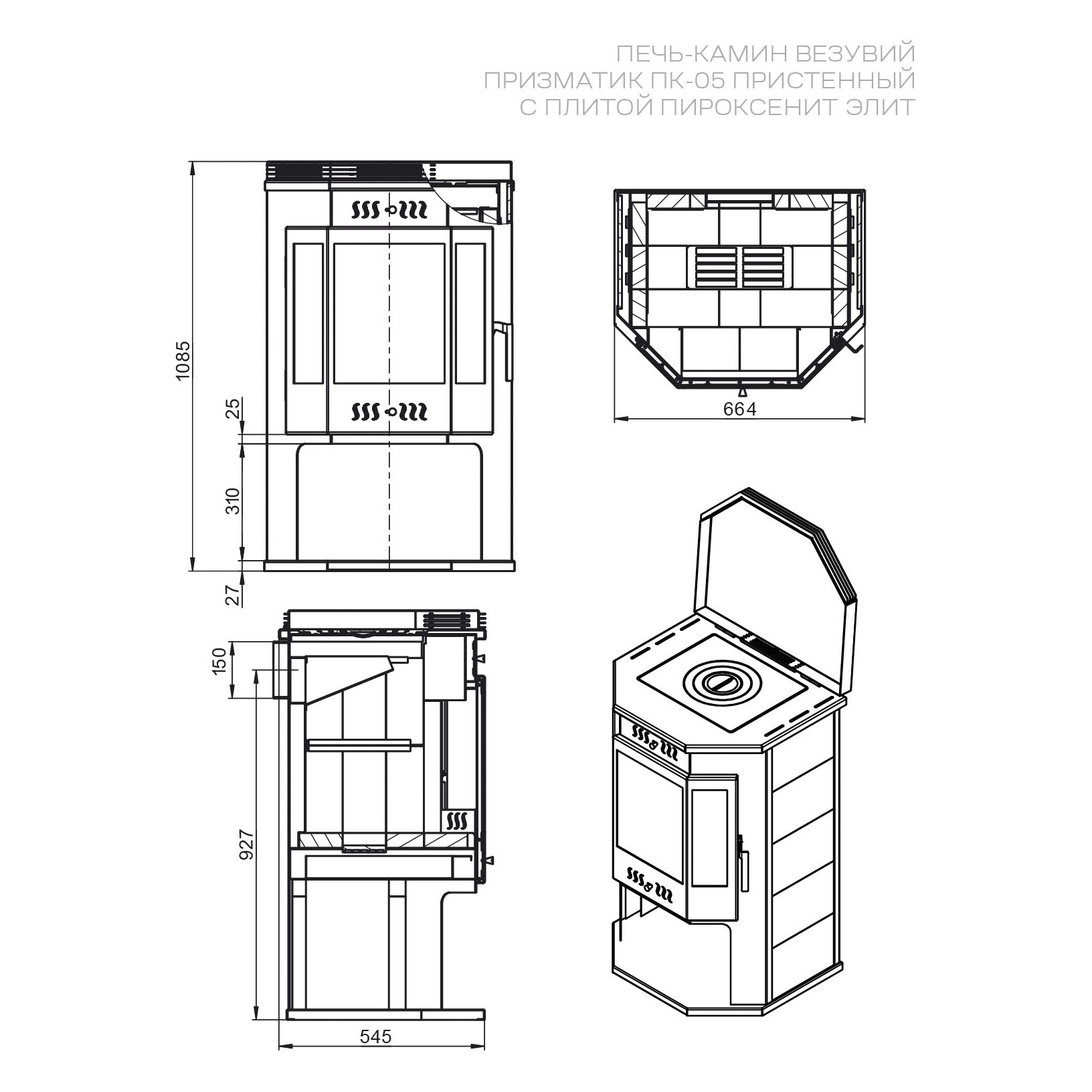 Печь-камин Везувий ПК-05 Призматик с плитой в камне (Пироксенит Элит) (миниатюра)