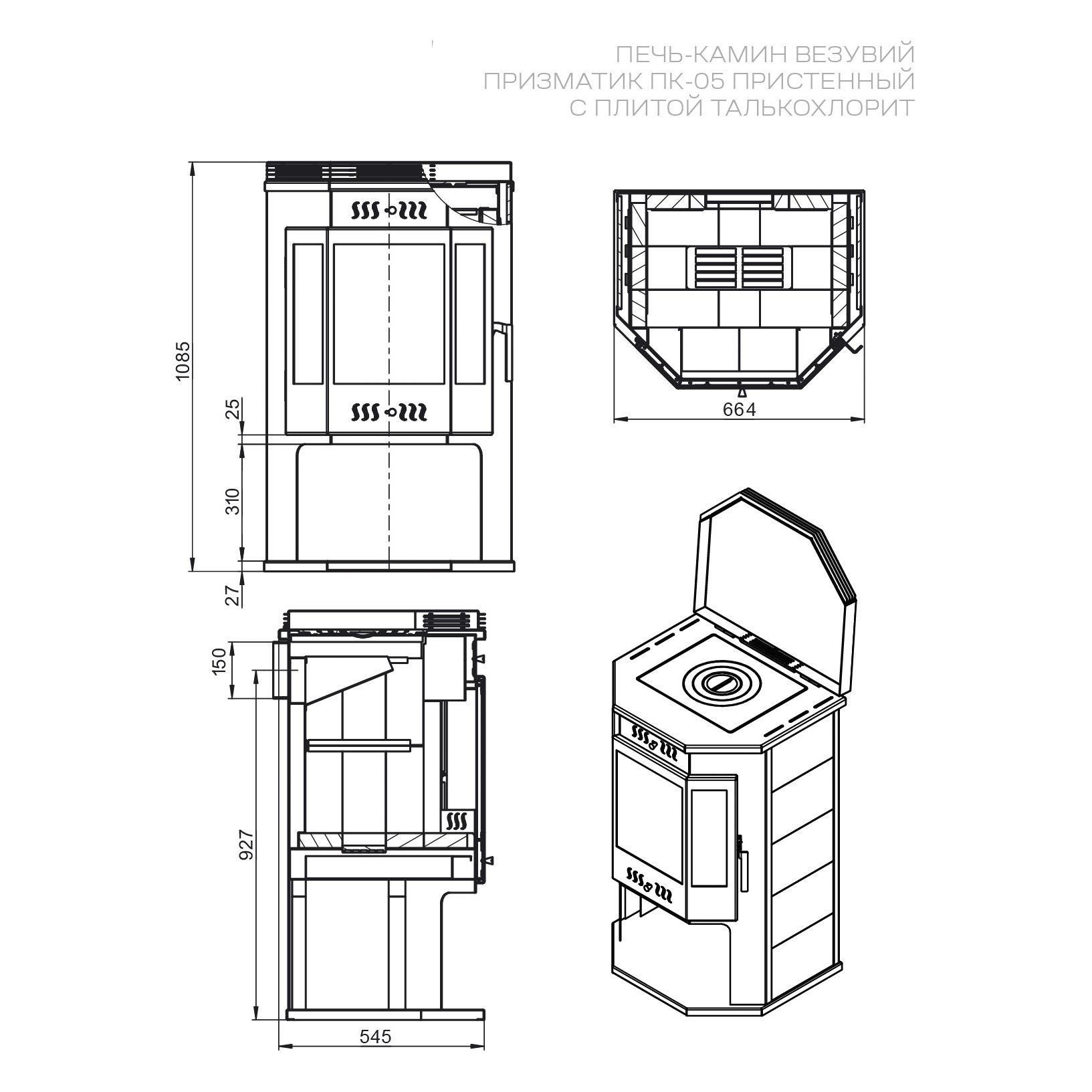 Печь-камин Везувий ПК-05 Призматик с плитой в камне (Талькохлорит) (миниатюра)