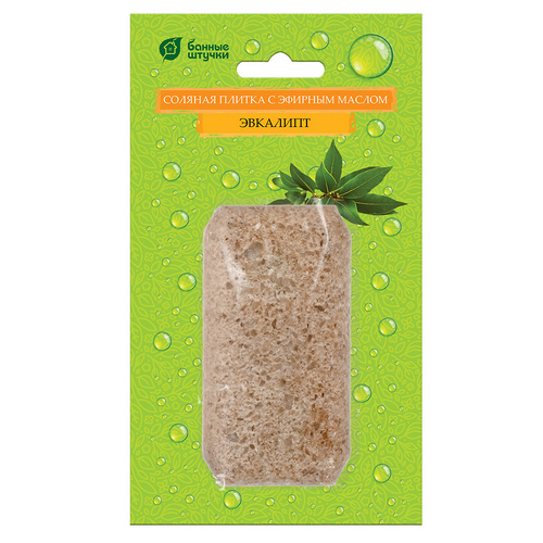  Банные штучки Соляная плитка с эфирным маслом 