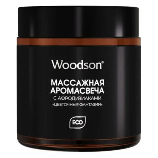 Массажная аромасвеча с афродизиаками Woodson "Цветочные фантазии"