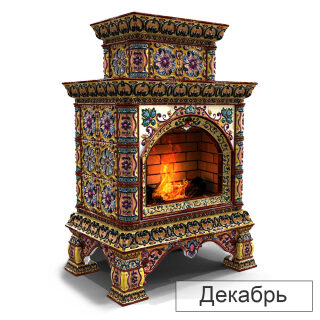 Каминная облицовка КимрПечь Кострома декоративная двухъярусная пристенная (Исполнение Роспись, Цвет / Декор Декабрь)